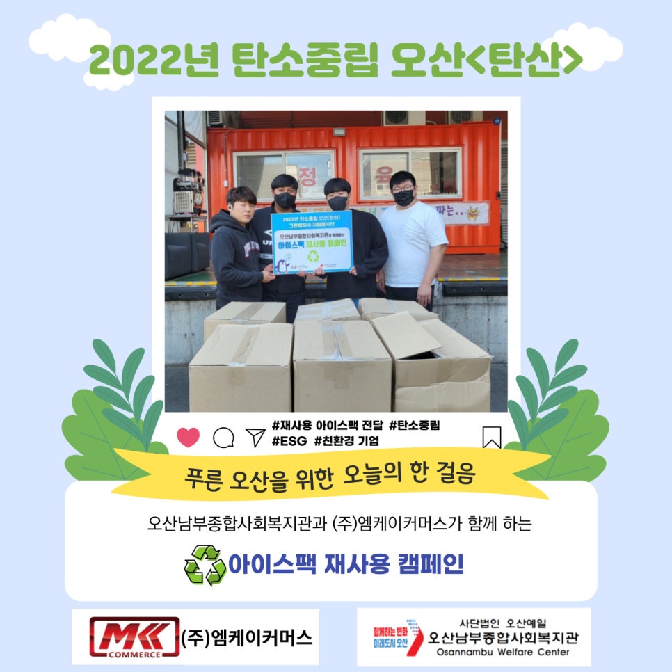 엠케이커머스 이미지