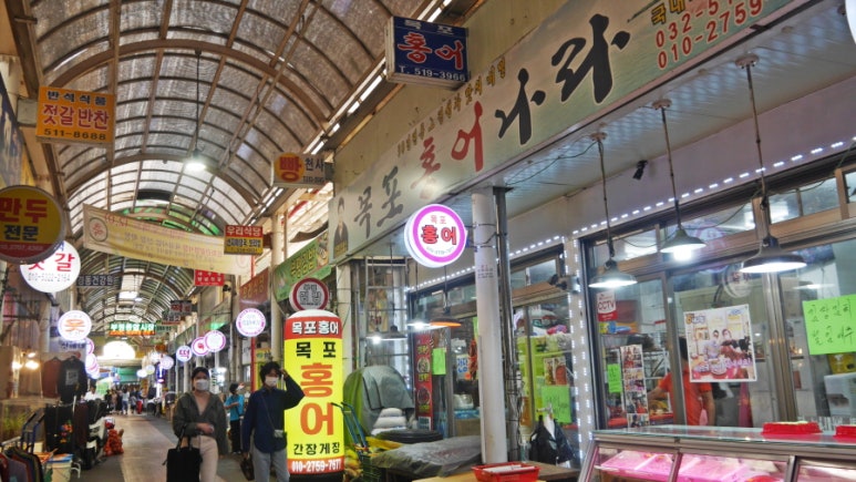 목포홍어나라 이미지