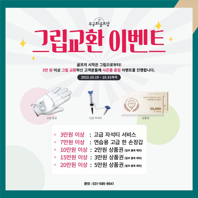 무궁화골프샵 이미지
