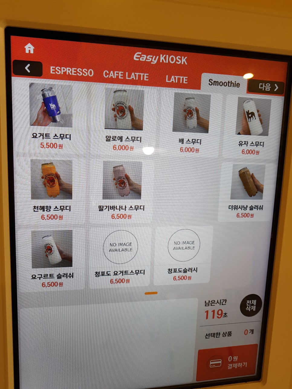 아토커피 이미지
