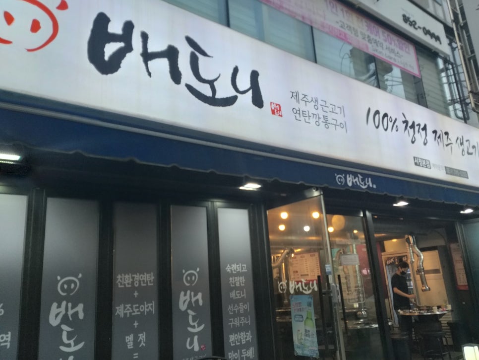 연탄생도야지 이미지