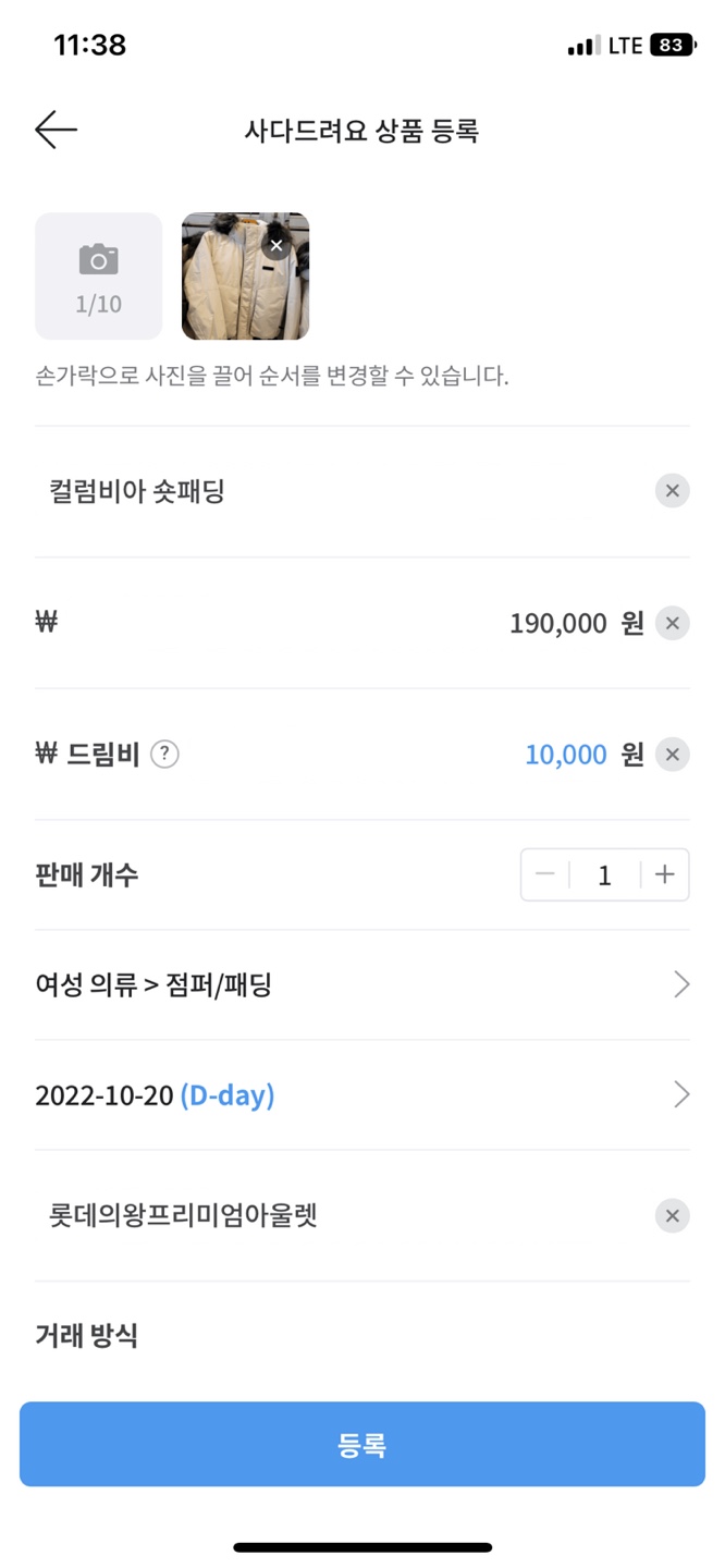 컬럼비아롯데 이미지