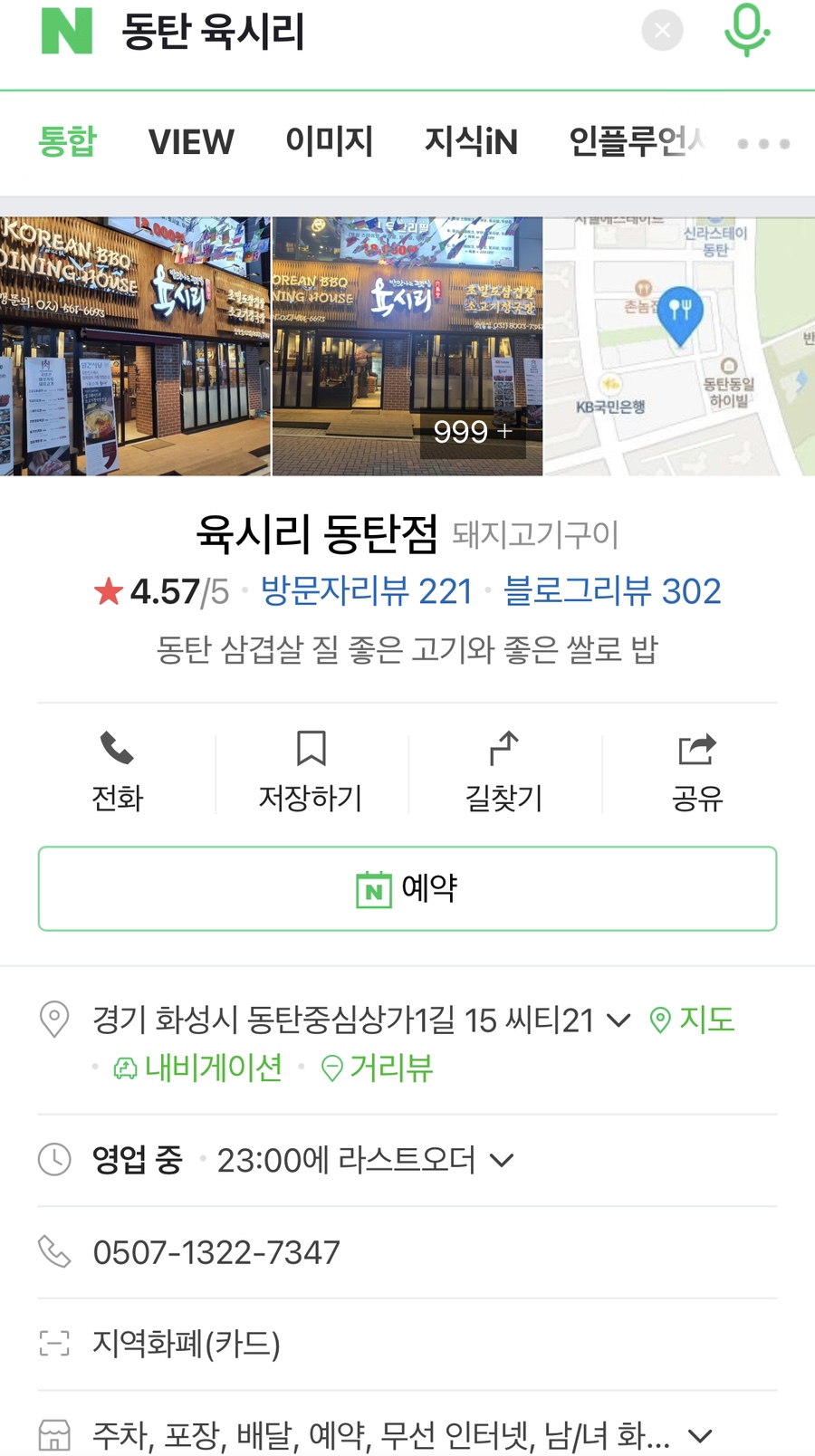 육시리 마포직영점 이미지