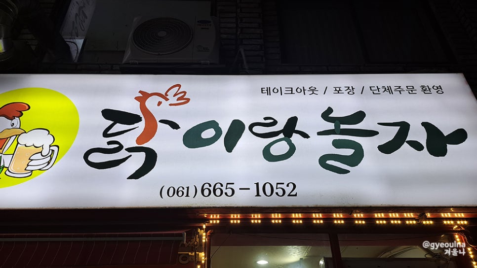 닭이랑놀자 이미지