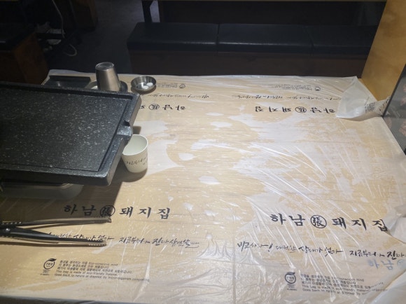 하남돼지집 홍대입구역점 이미지