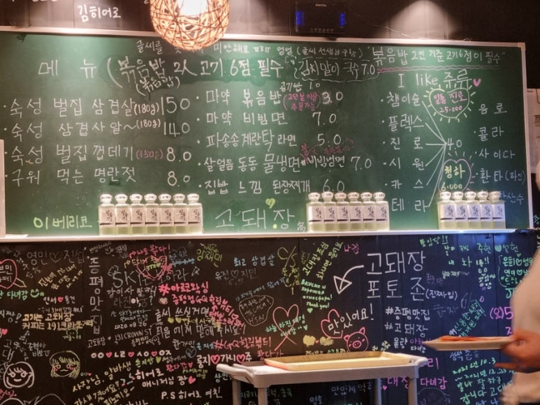 고돼장 이미지