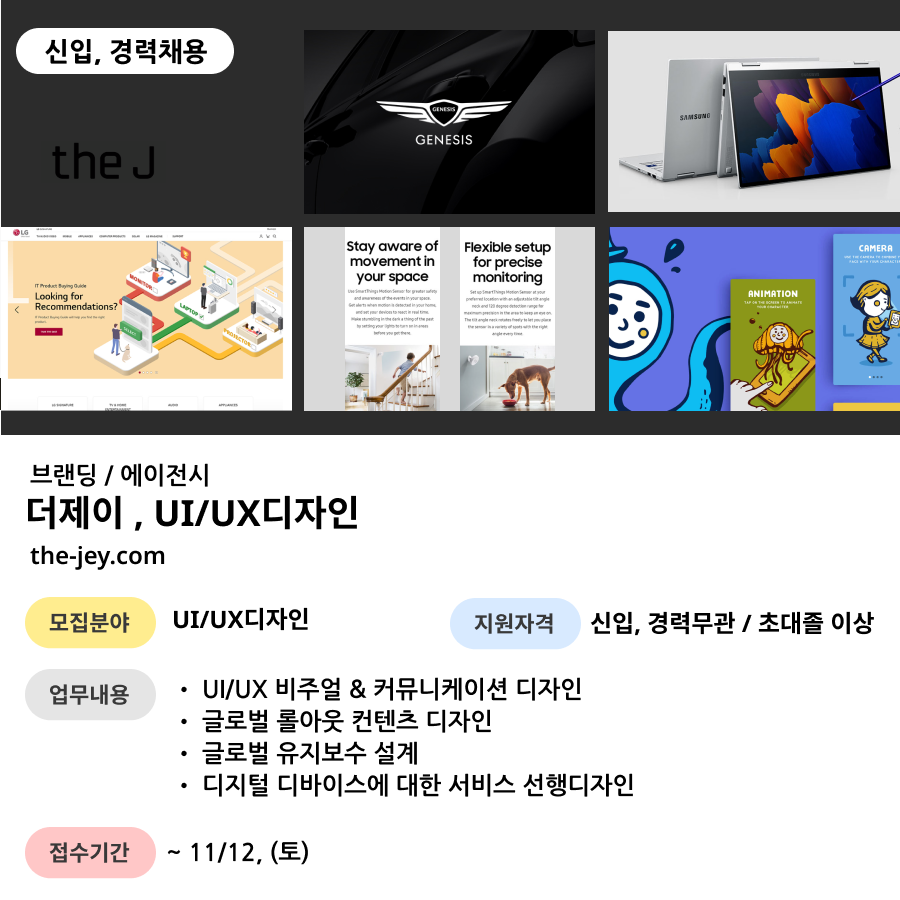 더 제이 에이전시 이미지