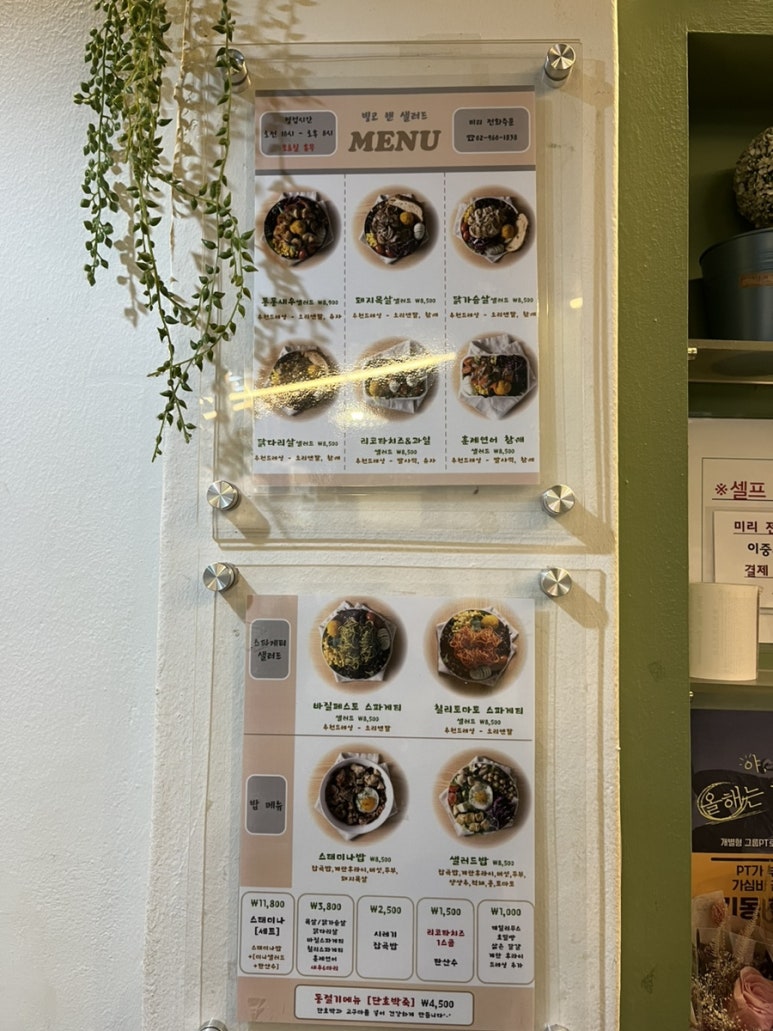 빙고앤샐러드 이미지