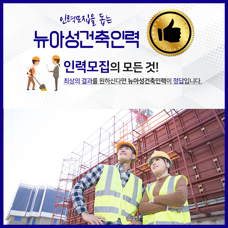 뉴아성인력 이미지