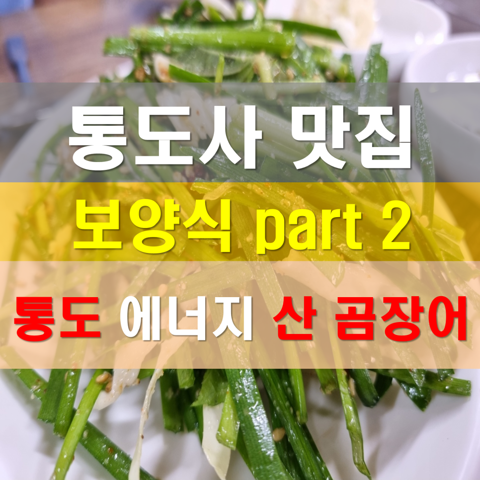 에너지산곰장어 이미지
