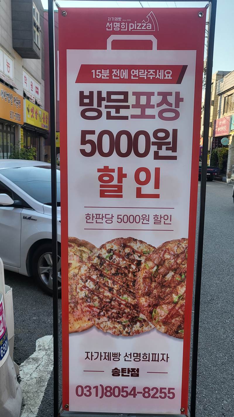 파리바게뜨송탄점 이미지
