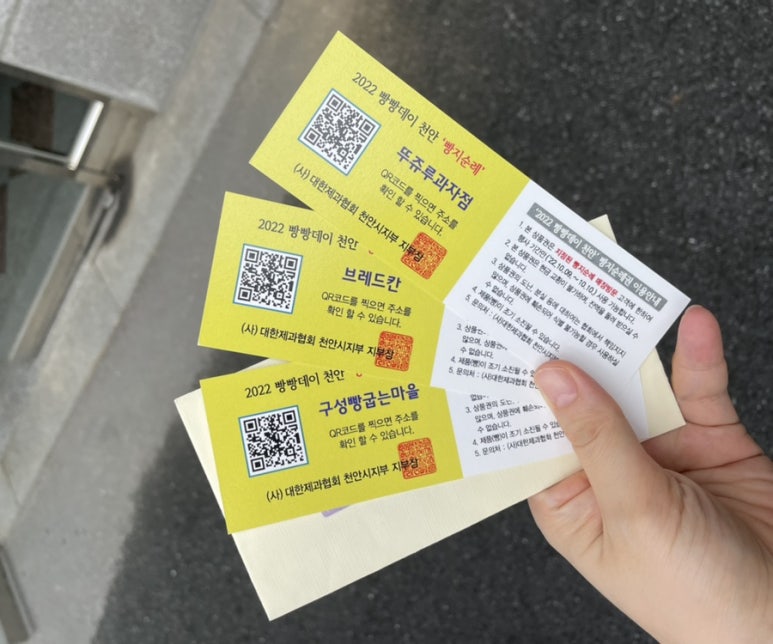 구성빵굽는마을 이미지