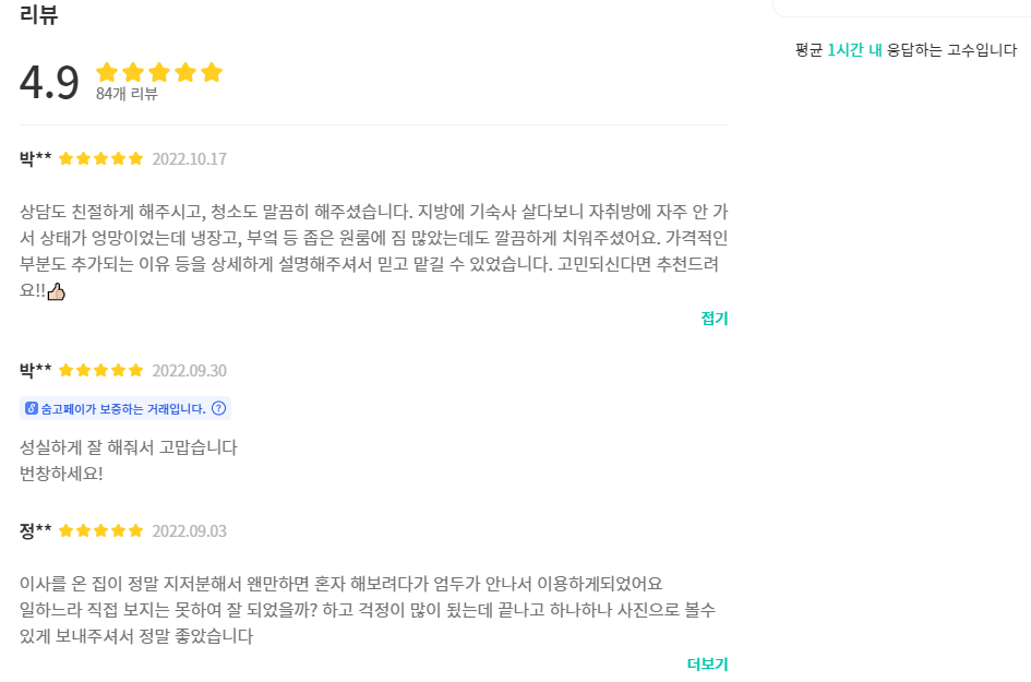 청소해적단 이미지