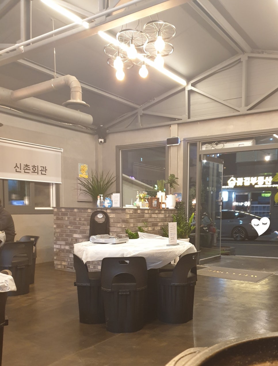 신촌회관 사진 4