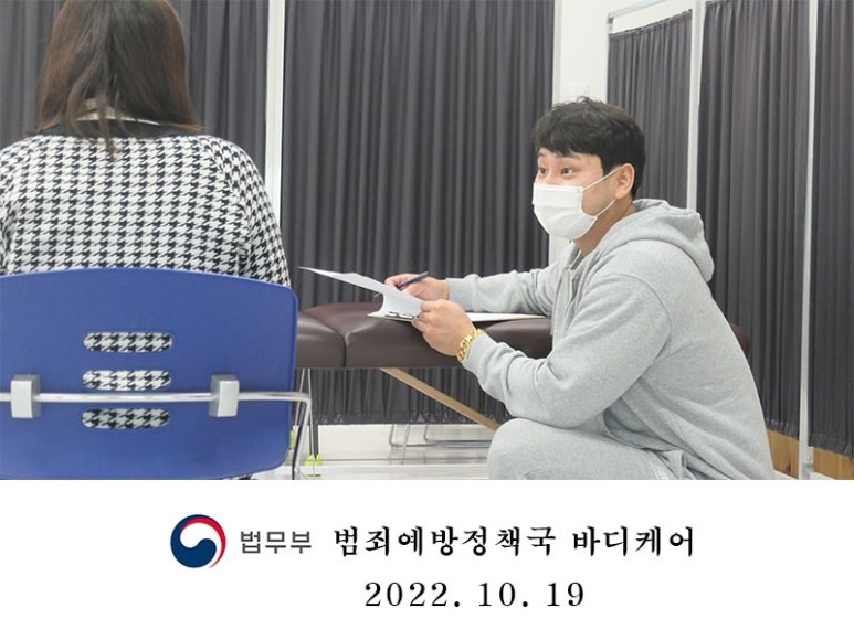 출장바디케어 이미지