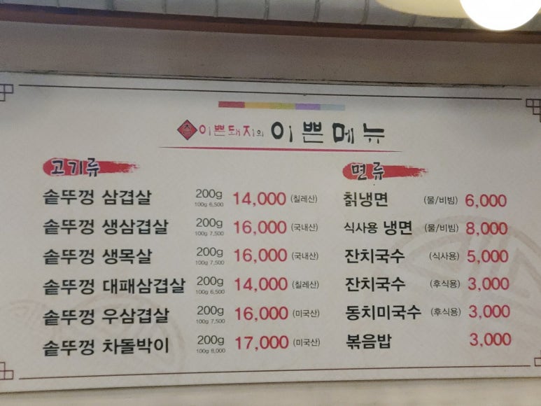 참이쁜돼지 이미지