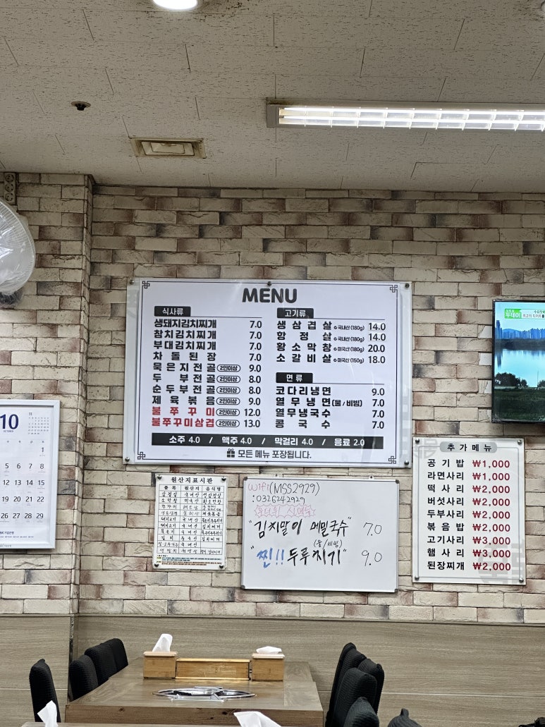 무쇠솥통돼지김치찌개 이미지