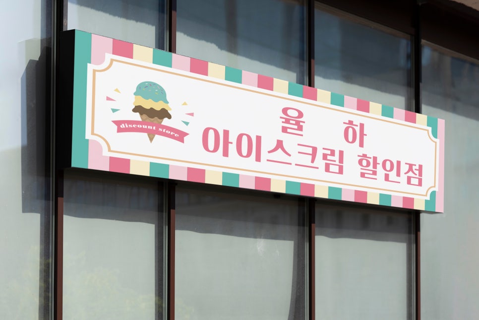 IF 프로덕션 이미지