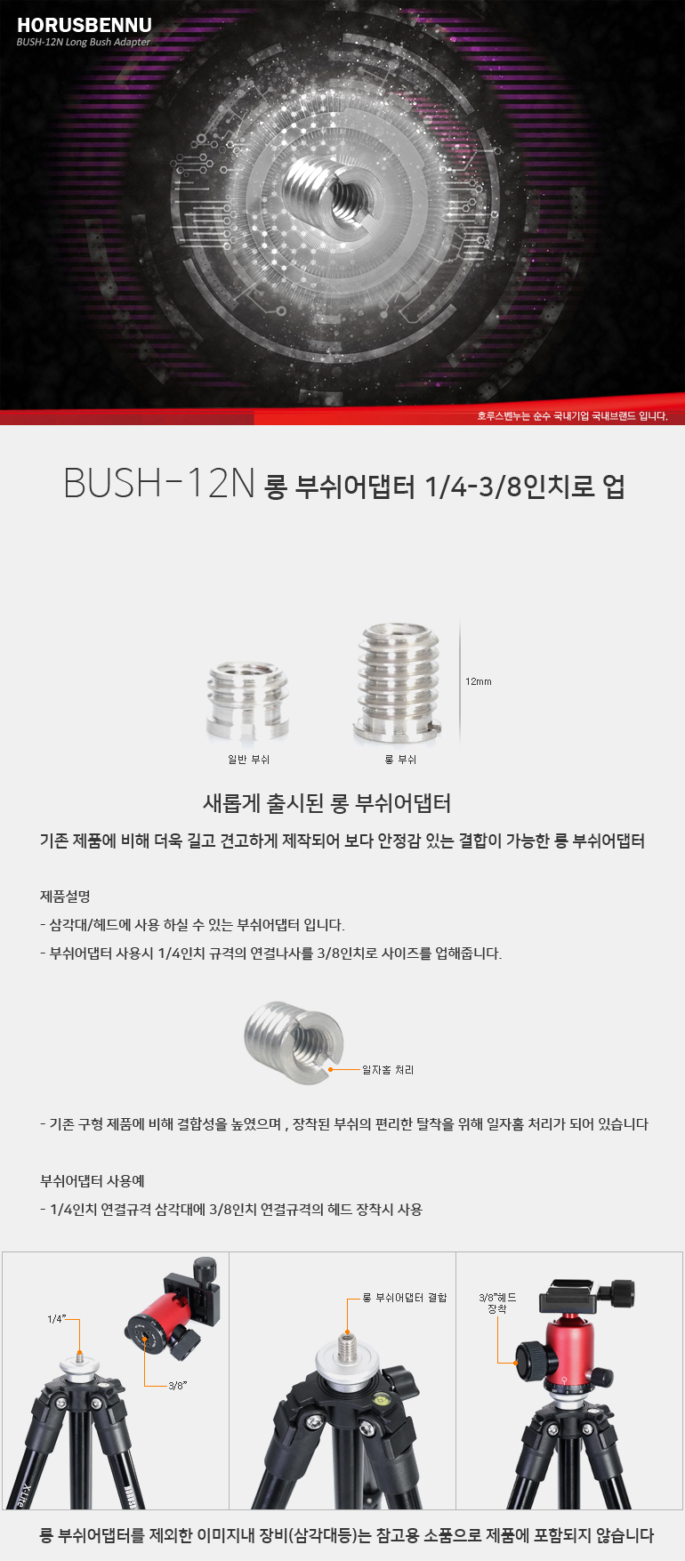 부쉬(bush) 이미지