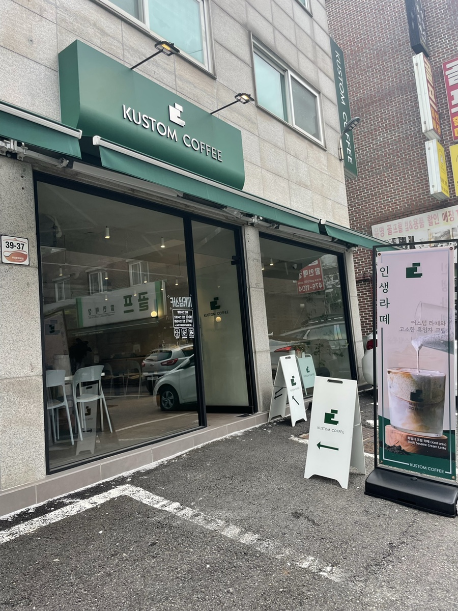 커스텀커피 평촌점 이미지