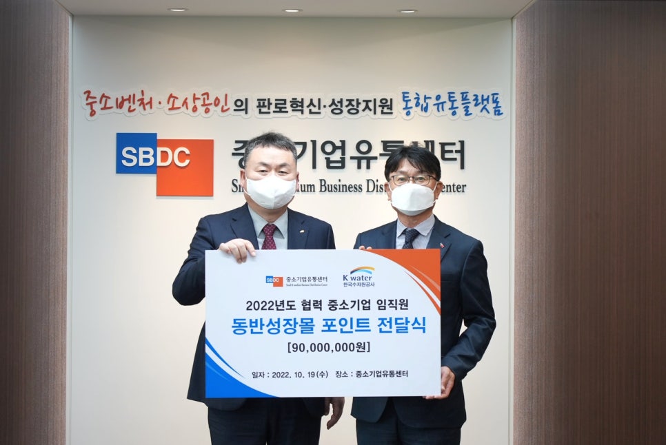 한국중소기업동반성장센터 이미지