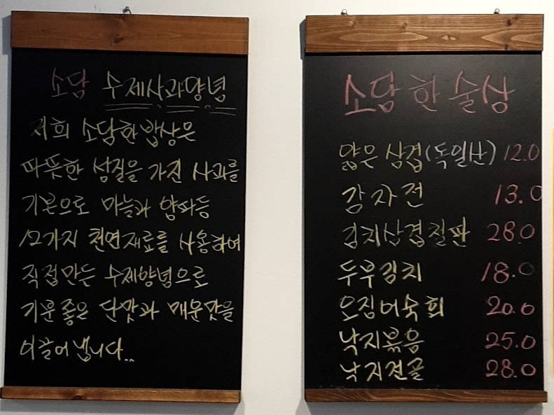 소담밥상 이미지