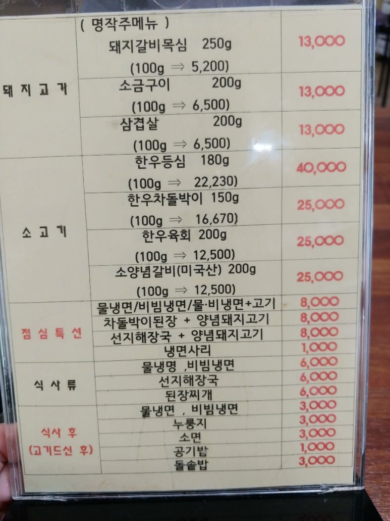 명작숯불갈비 이미지