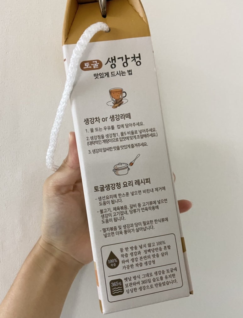 홍삼이 생강날때 이미지