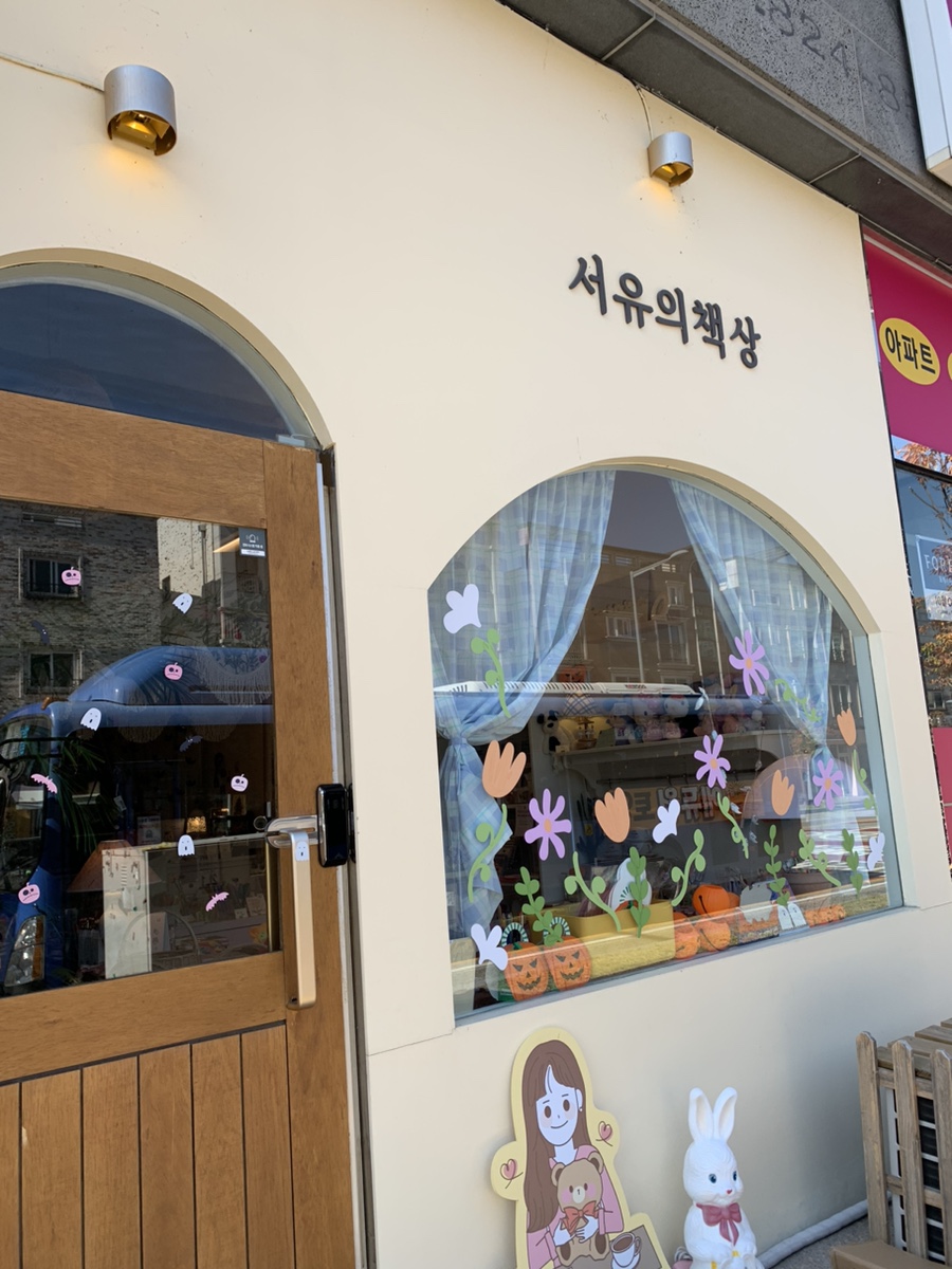 서유식당 이미지