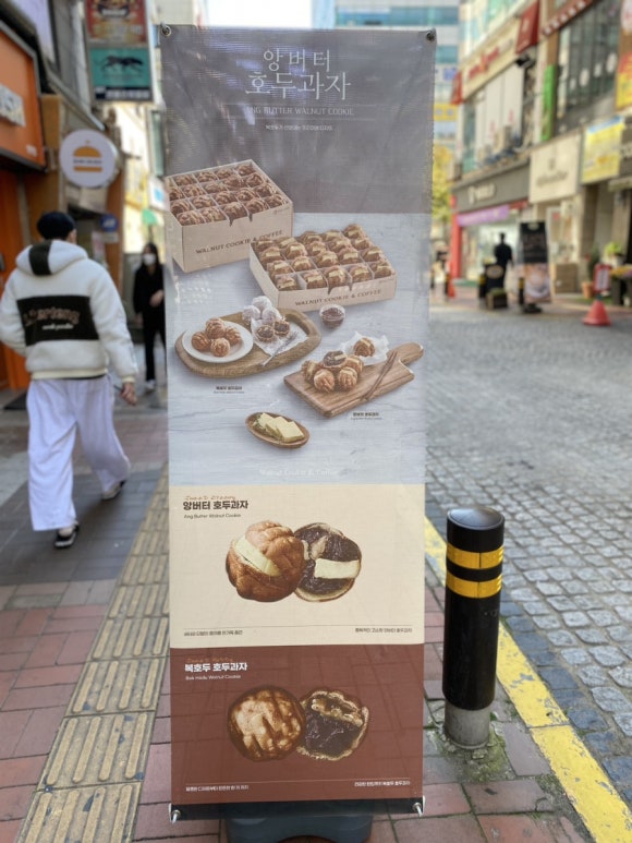 복호두 산본점 이미지