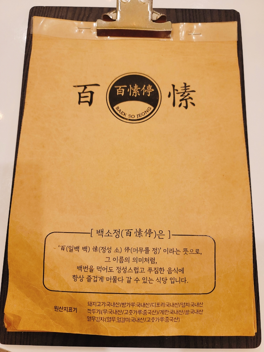 백소정(당진시청점) 이미지