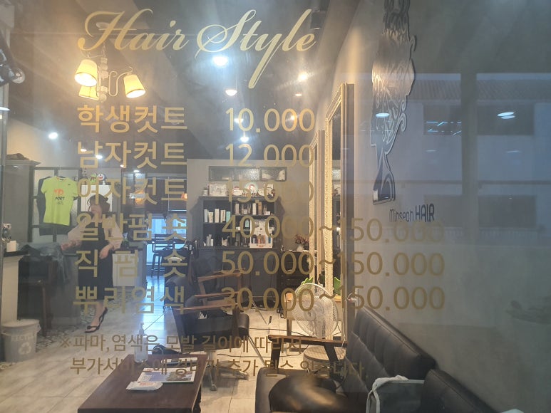 민선헤어 이미지
