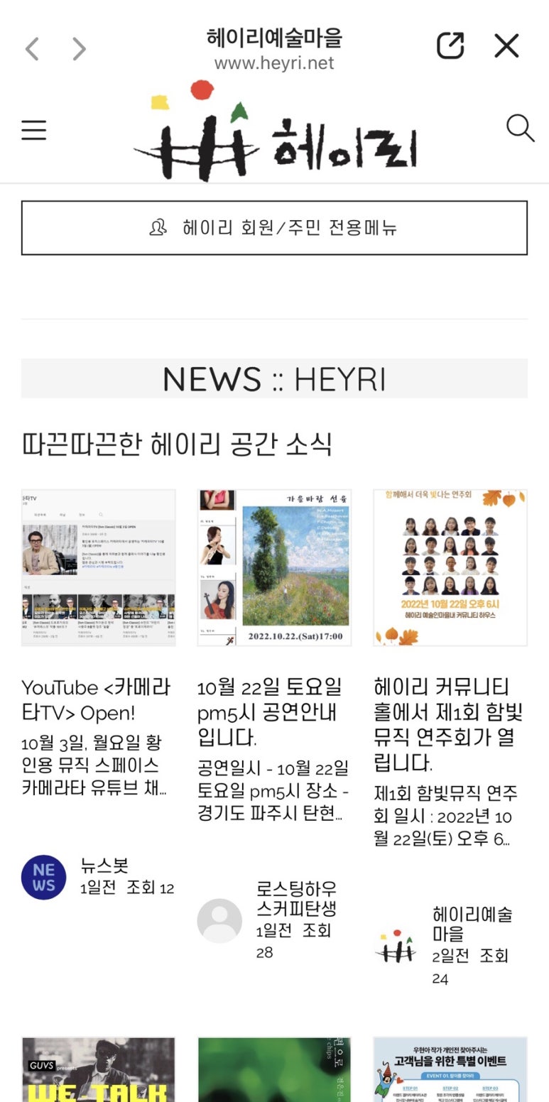 마음더하기음악학원 이미지