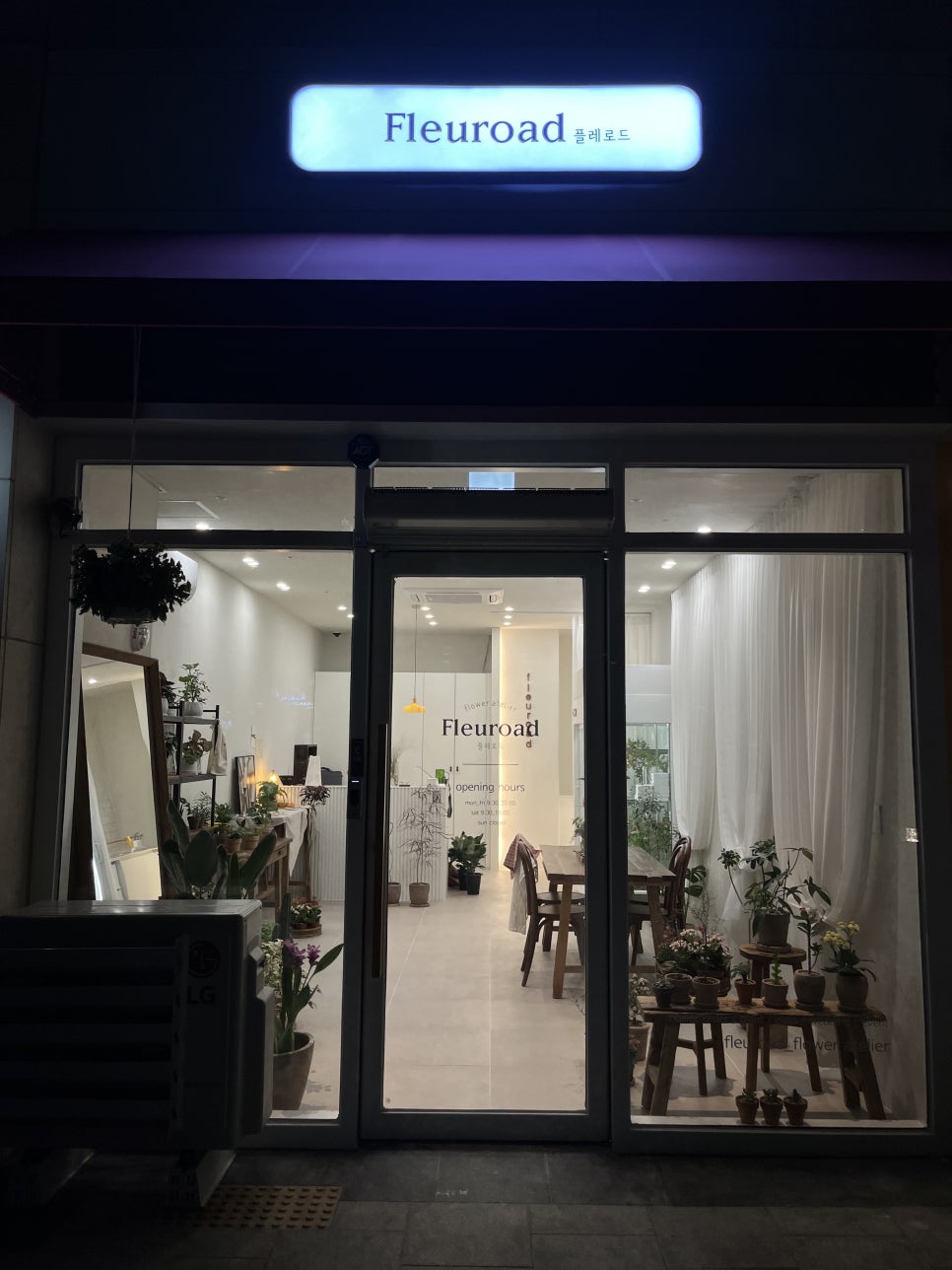수정꽃집 이미지