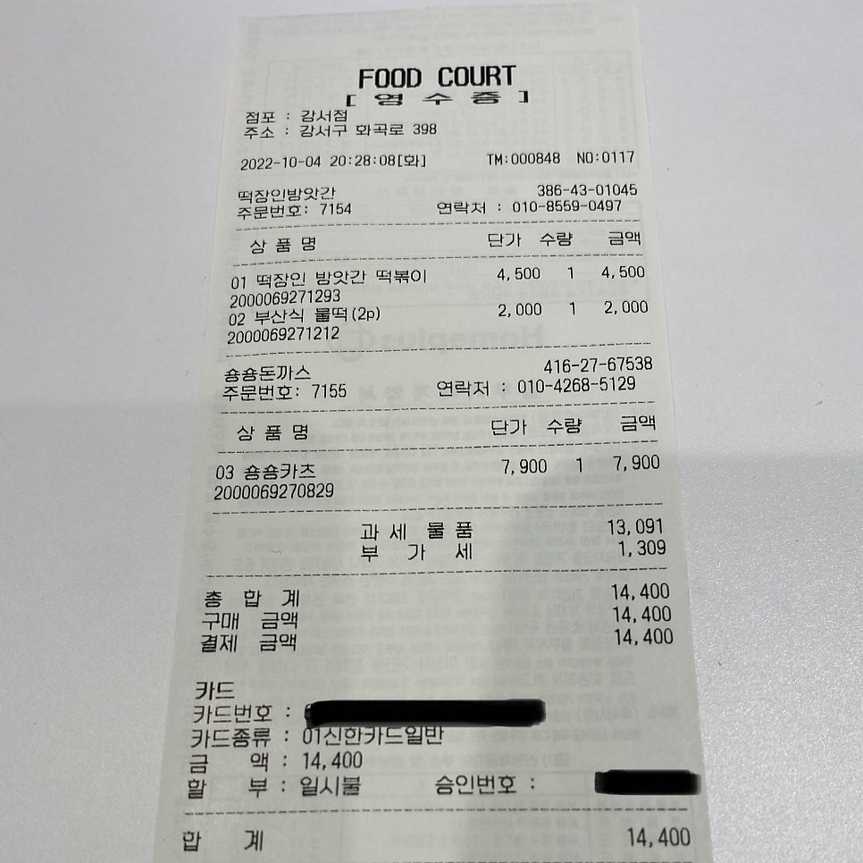 강서떡방앗간 이미지