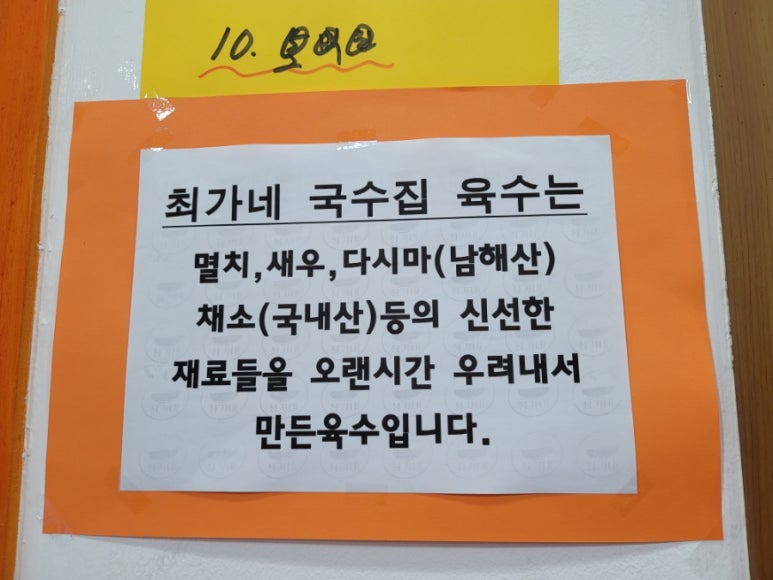최가네국수집 이미지
