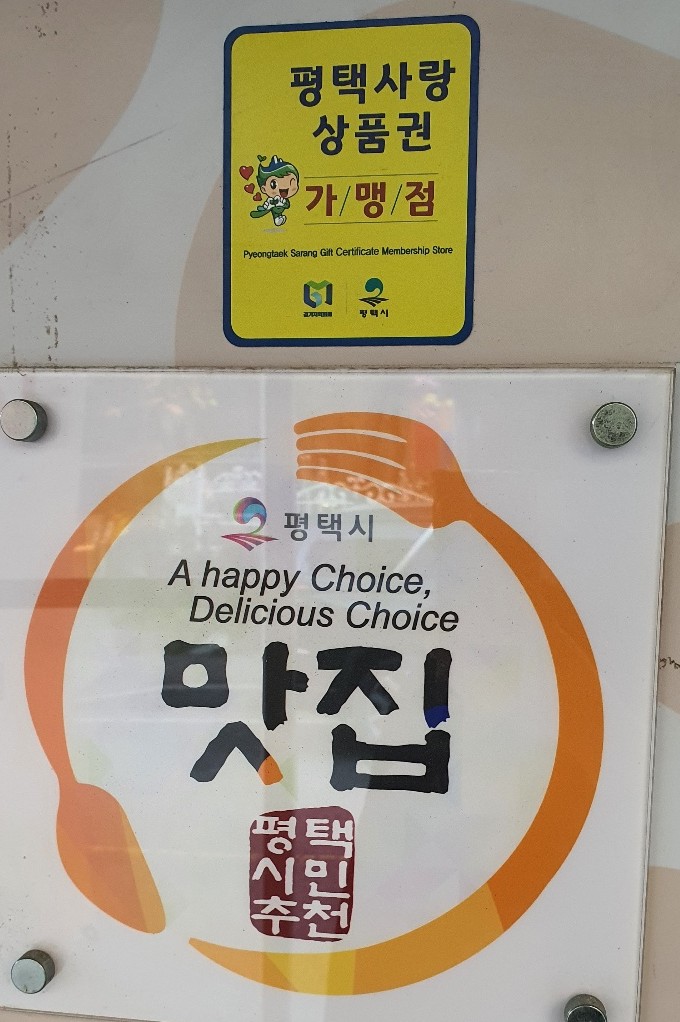 이대감양푼이생태랑동태랑 이미지