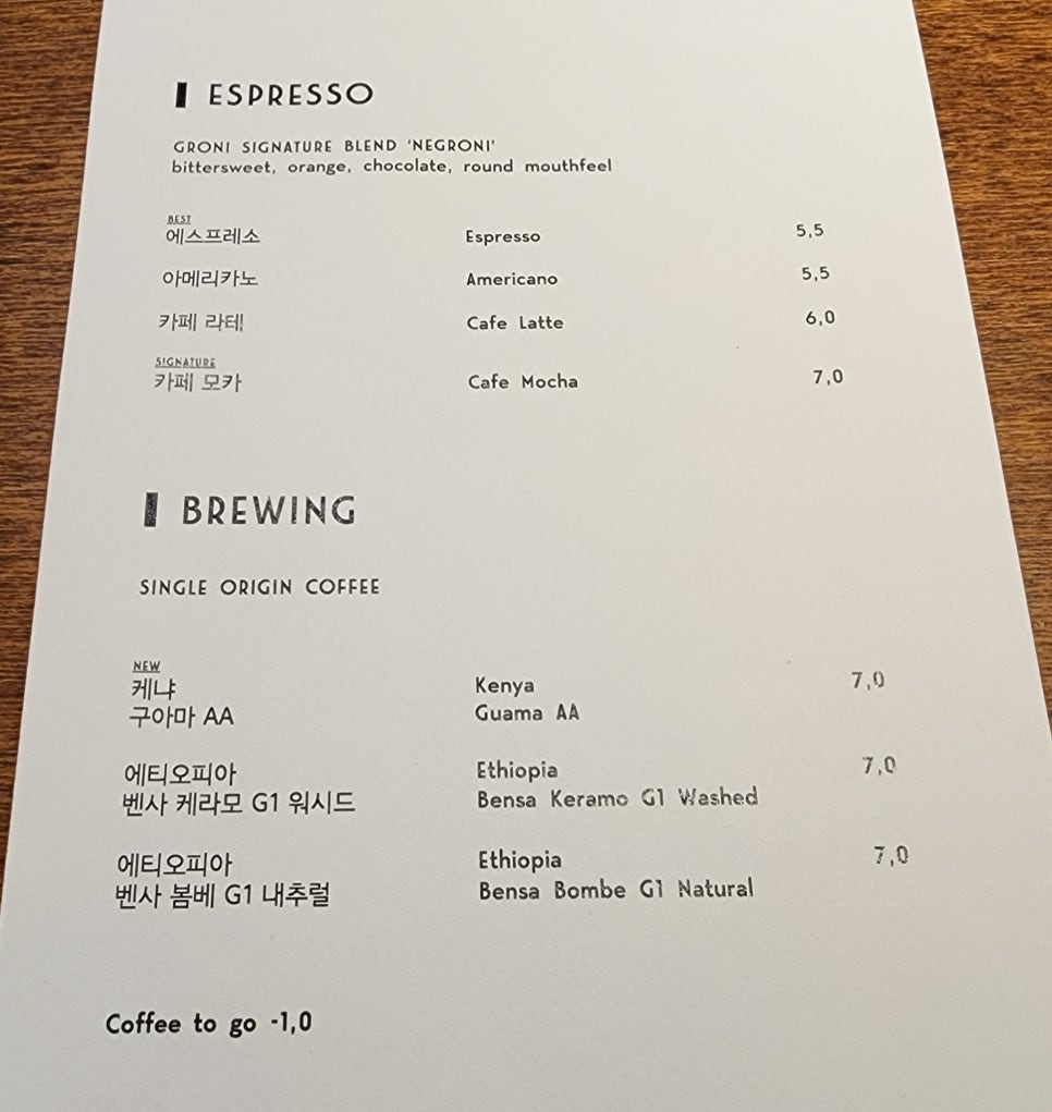 그로니 이미지