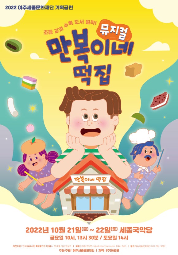 동명떡집 이미지