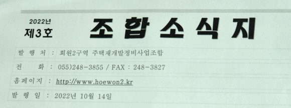 (주)호림개발 이미지