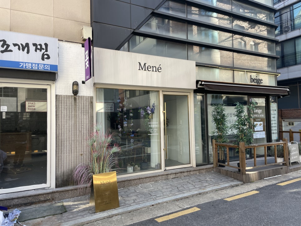 므네플라워 이미지