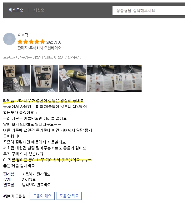 거꾸로미용실 이미지