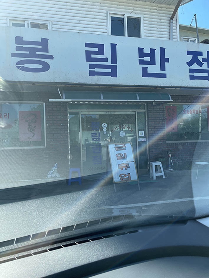 유림쭈꾸미 이미지