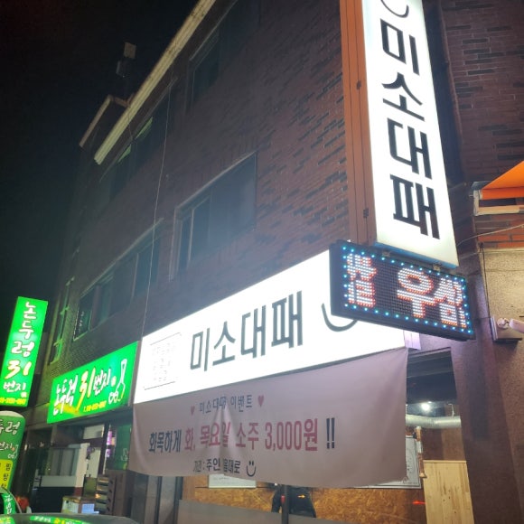 미소대패 이미지