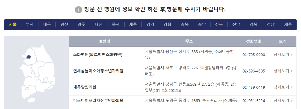 미즈아이소아청소년과의원 이미지