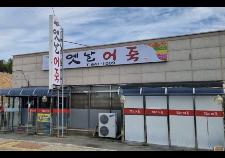 옛날토굴새우젓 이미지