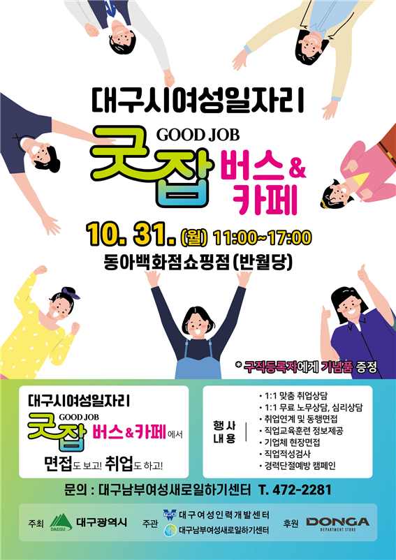 동아인력개발 이미지