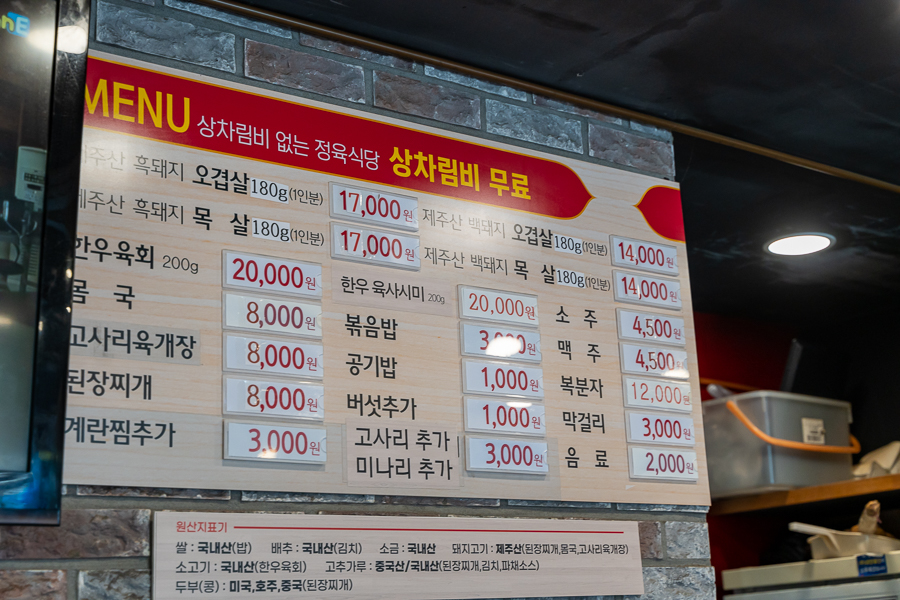 그린정육 이미지