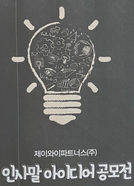 제이와이파트너스 이미지