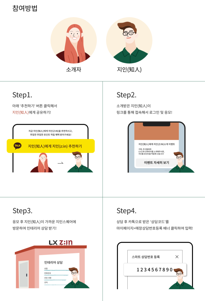 토준인테리어 이미지